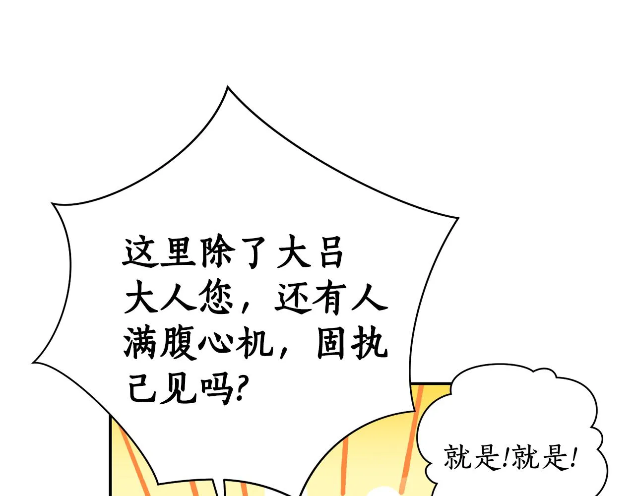 第20话 把你带走 第34页