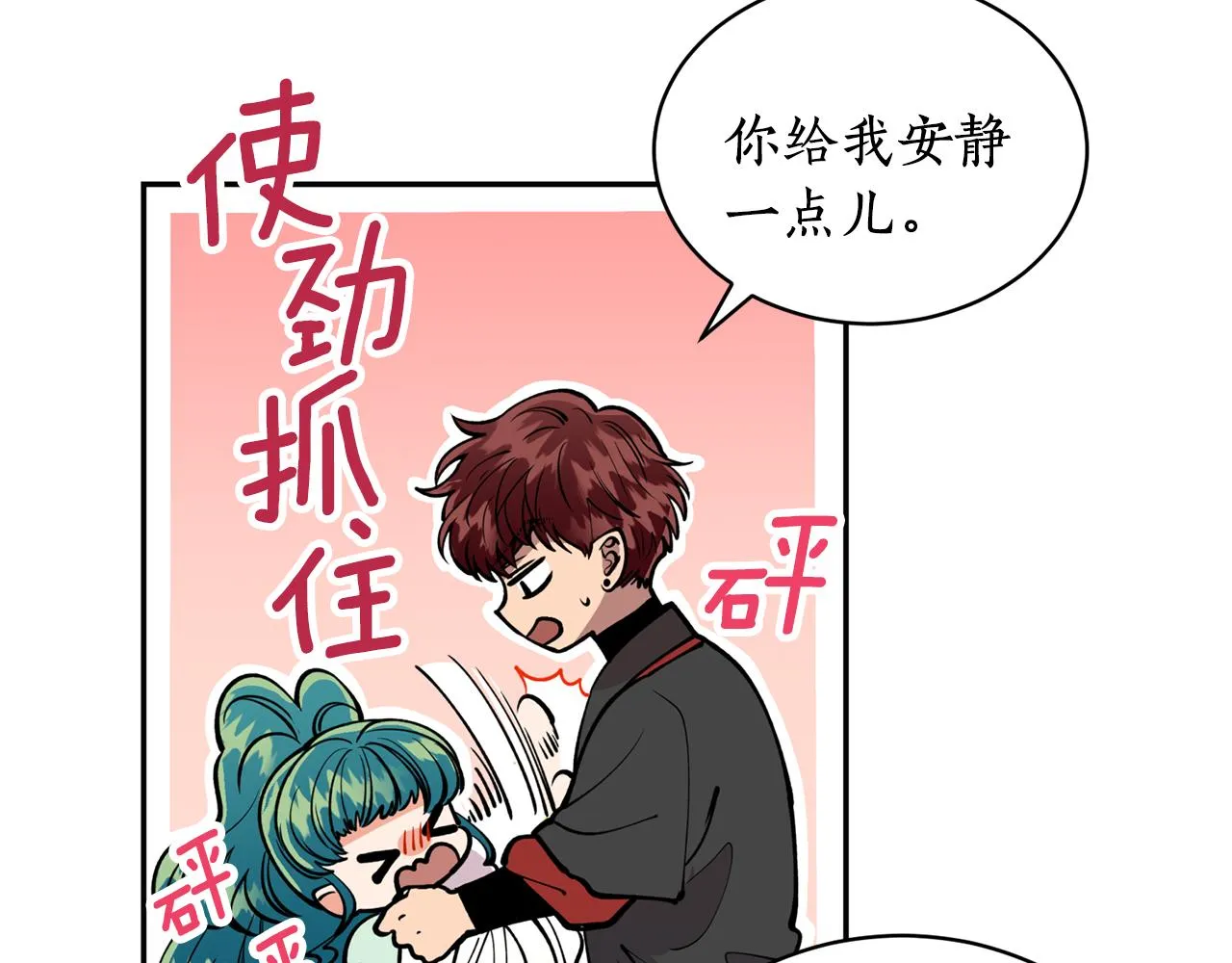 第20话 把你带走 第38页