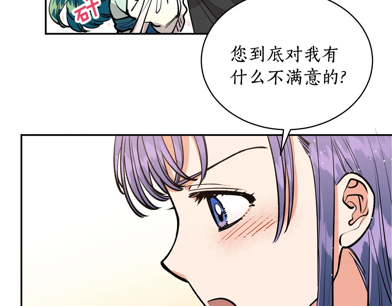 第20话 把你带走 第39页