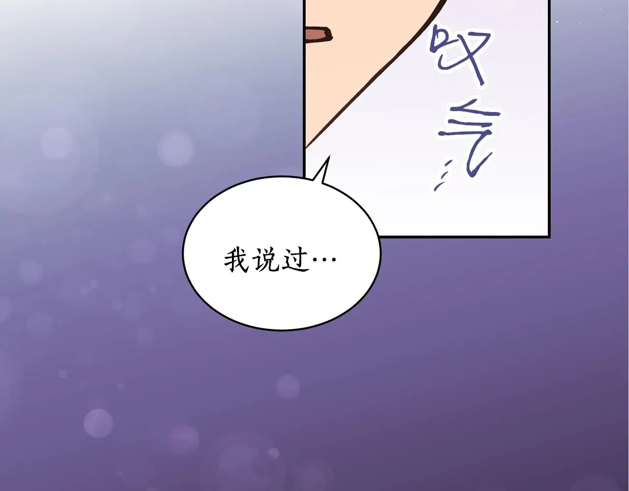 第20话 把你带走 第47页