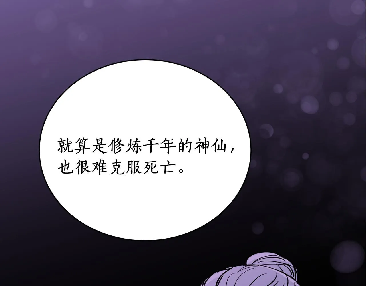 第20话 把你带走 第48页