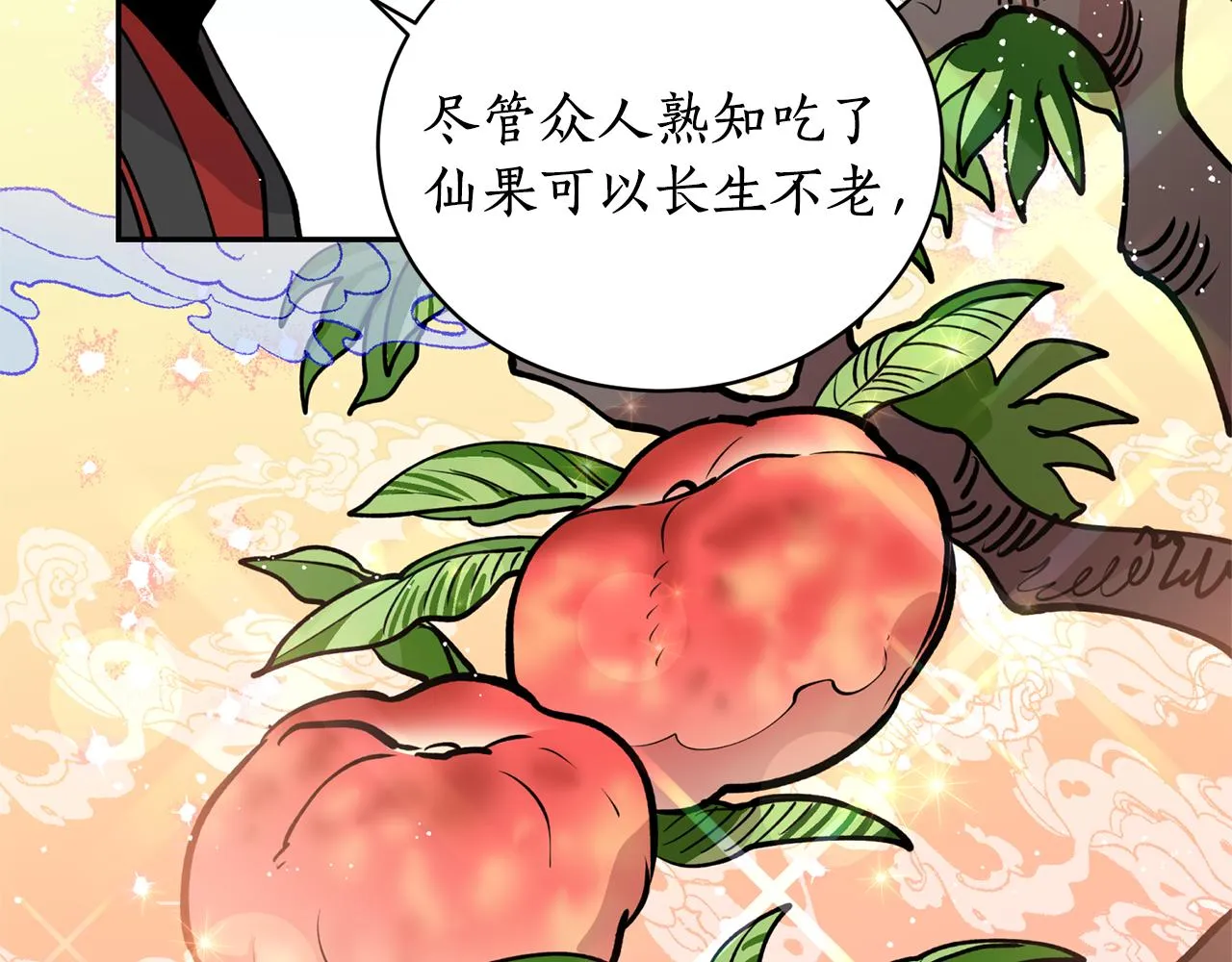 第20话 把你带走 第52页