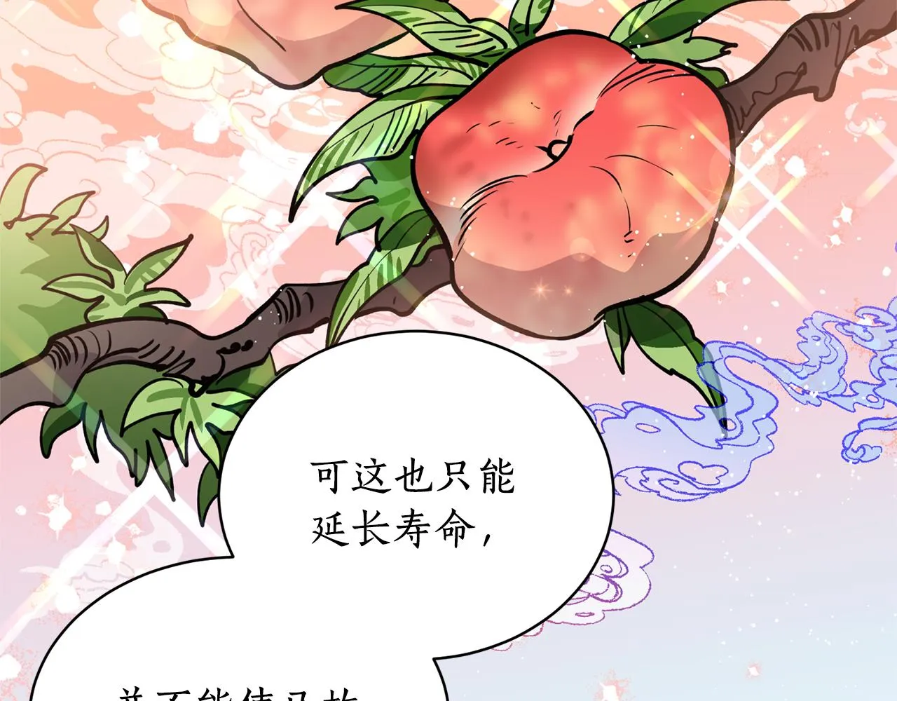 第20话 把你带走 第53页