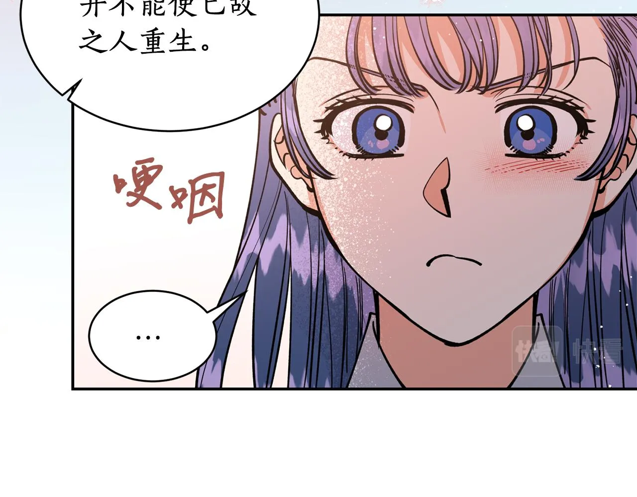 第20话 把你带走 第54页