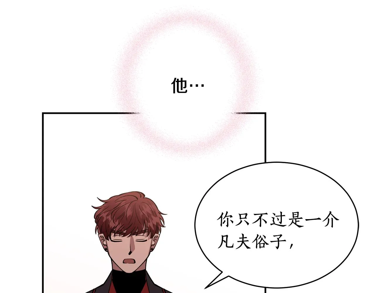 第20话 把你带走 第55页