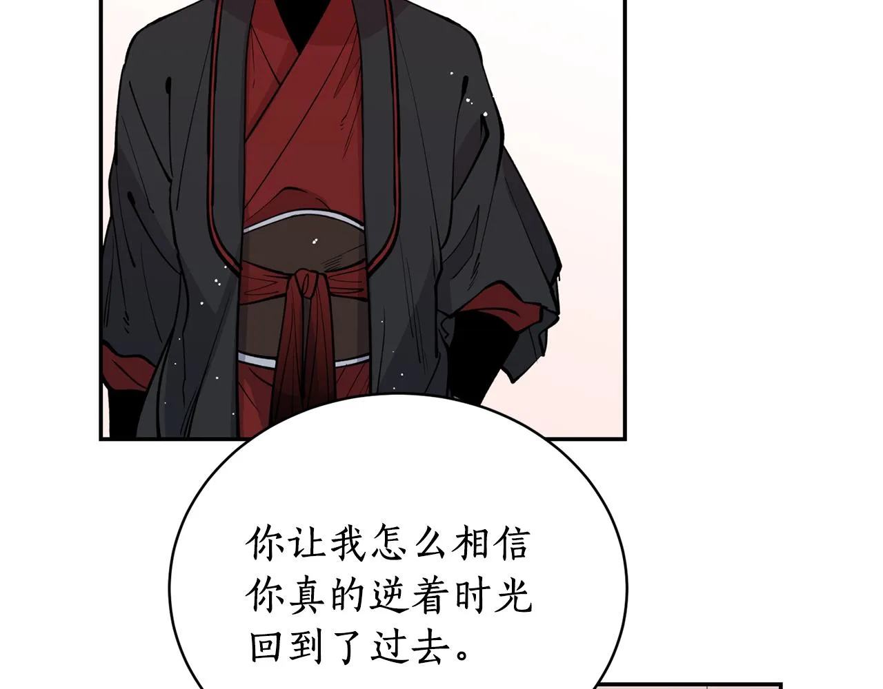 第20话 把你带走 第56页