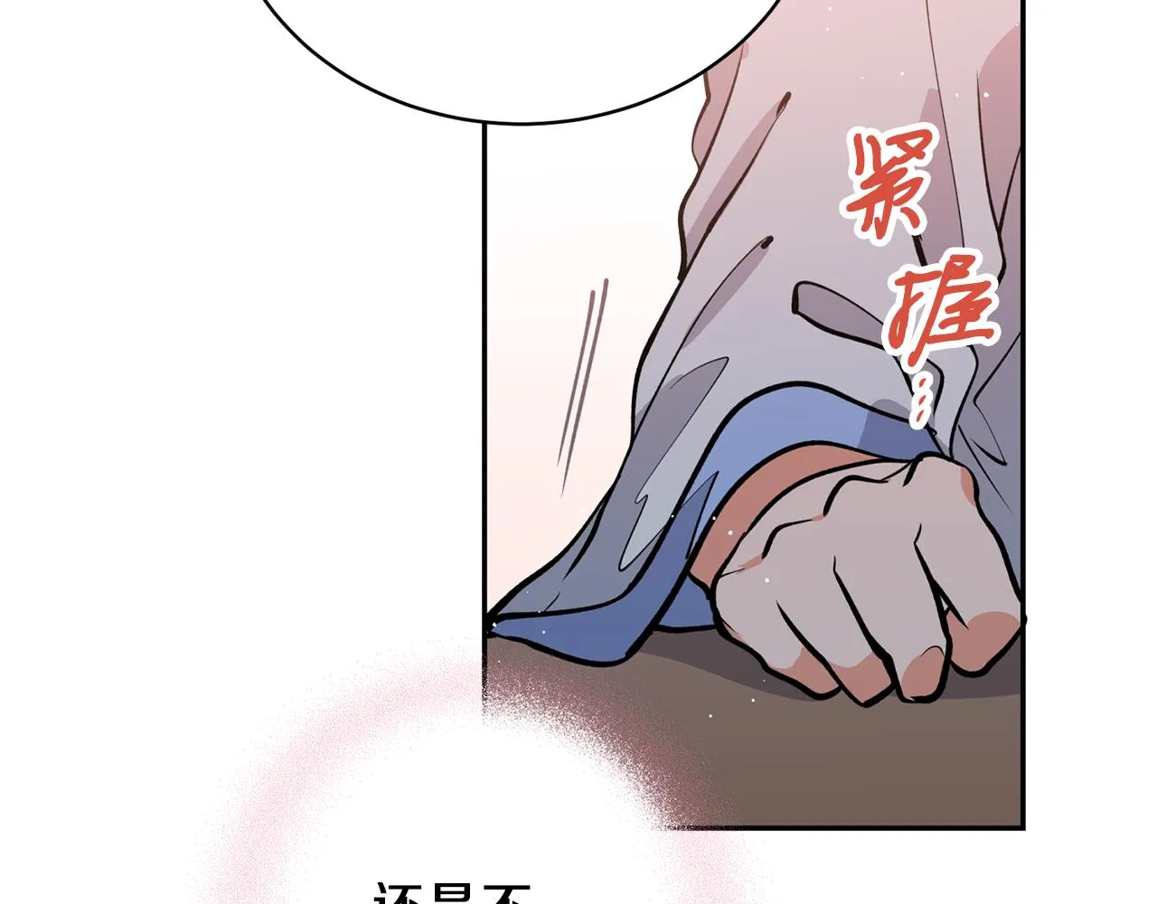 第20话 把你带走 第57页
