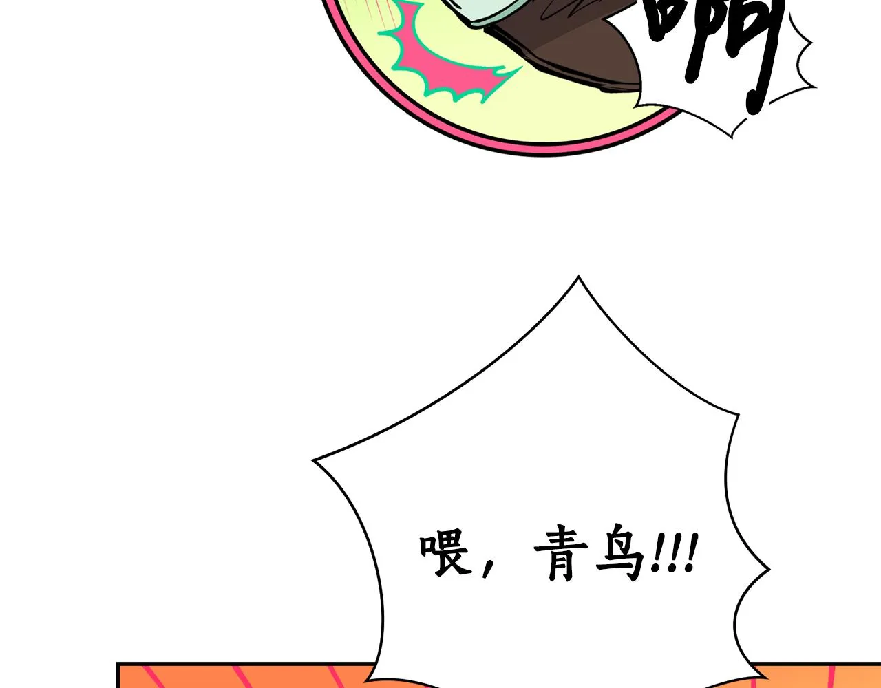 第20话 把你带走 第72页