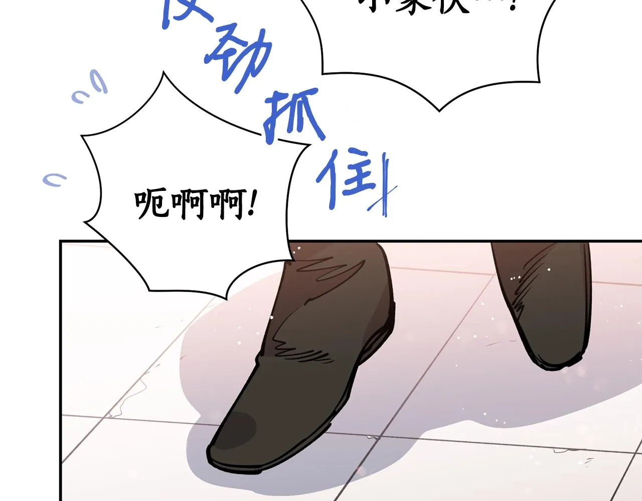 第20话 把你带走 第76页