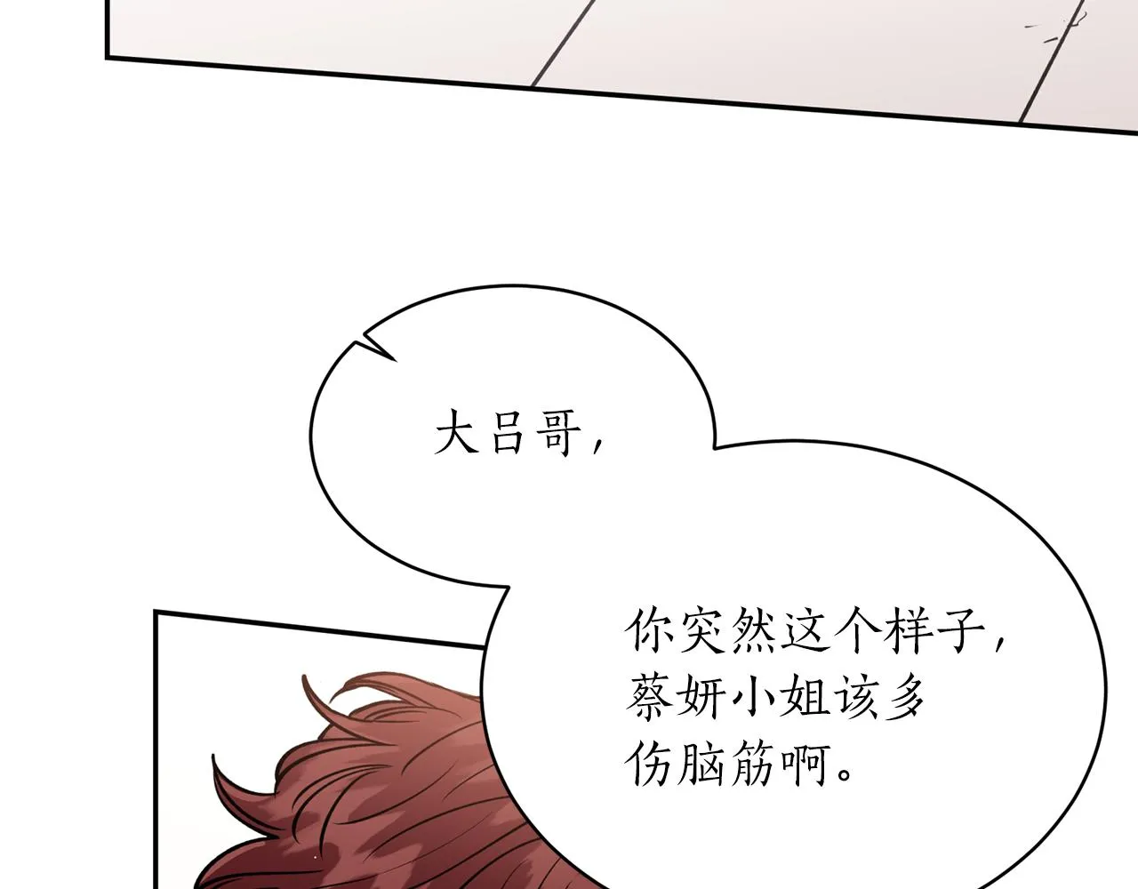 第20话 把你带走 第77页