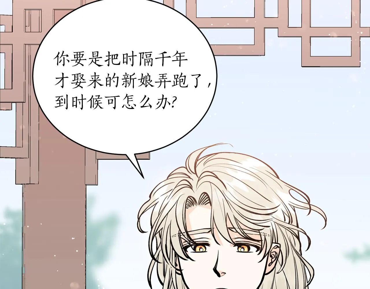 第20话 把你带走 第79页