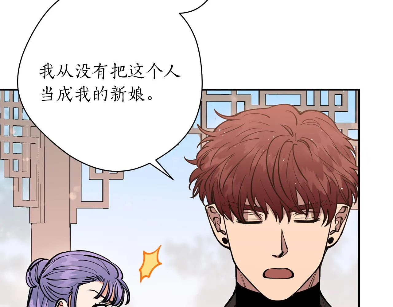 第20话 把你带走 第86页