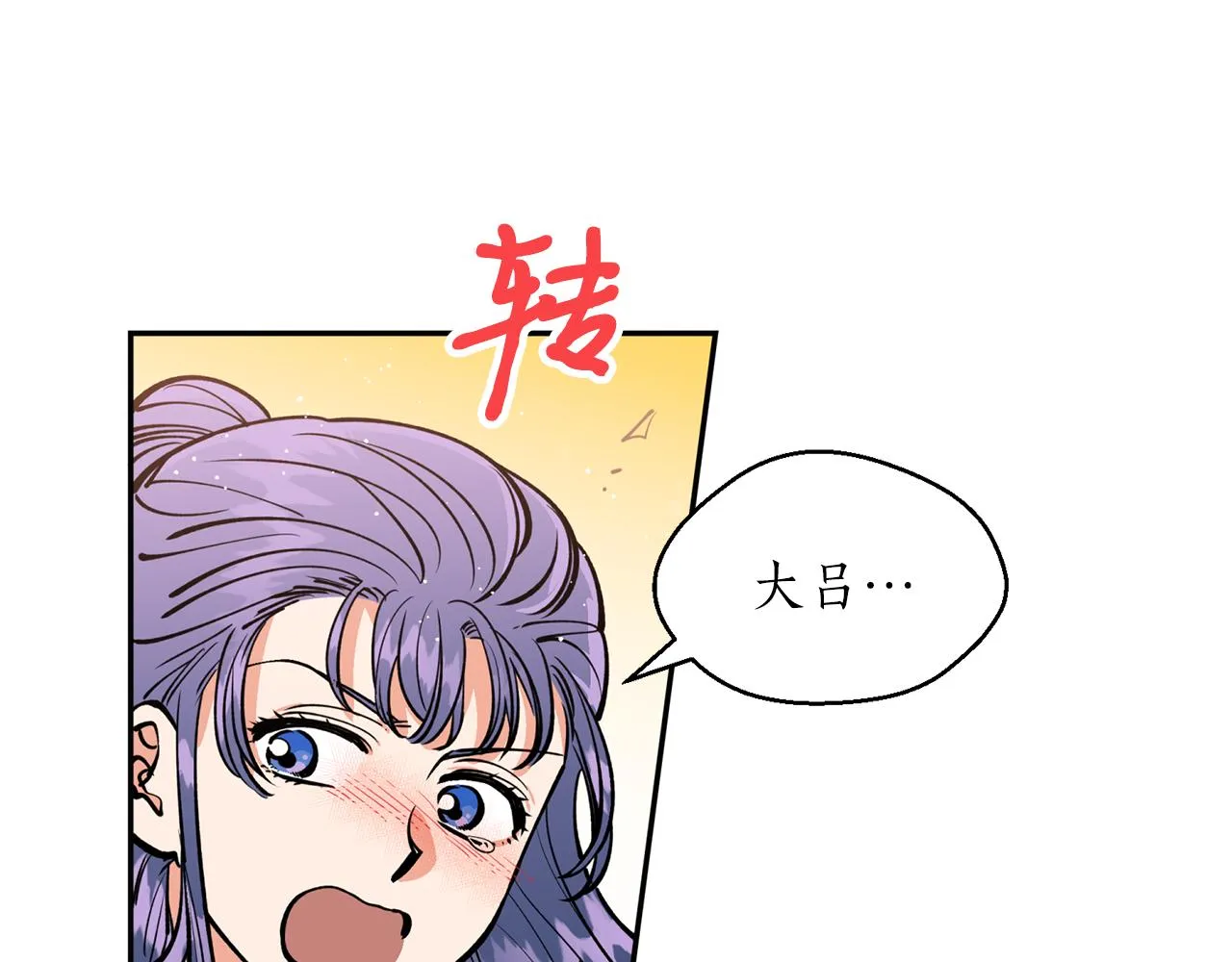 第20话 把你带走 第88页