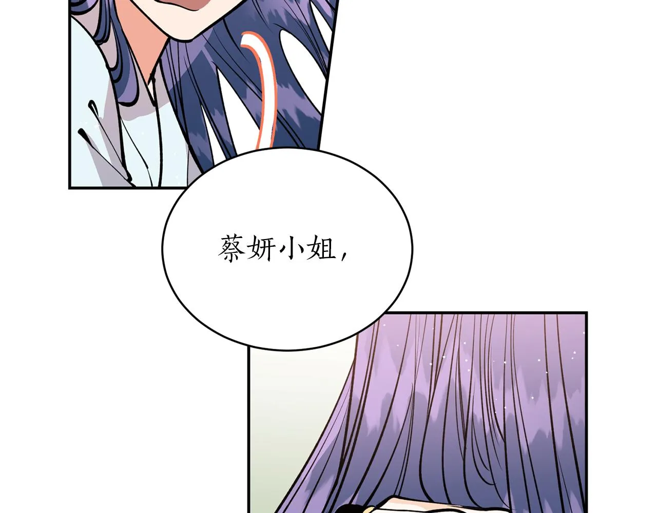 第20话 把你带走 第89页