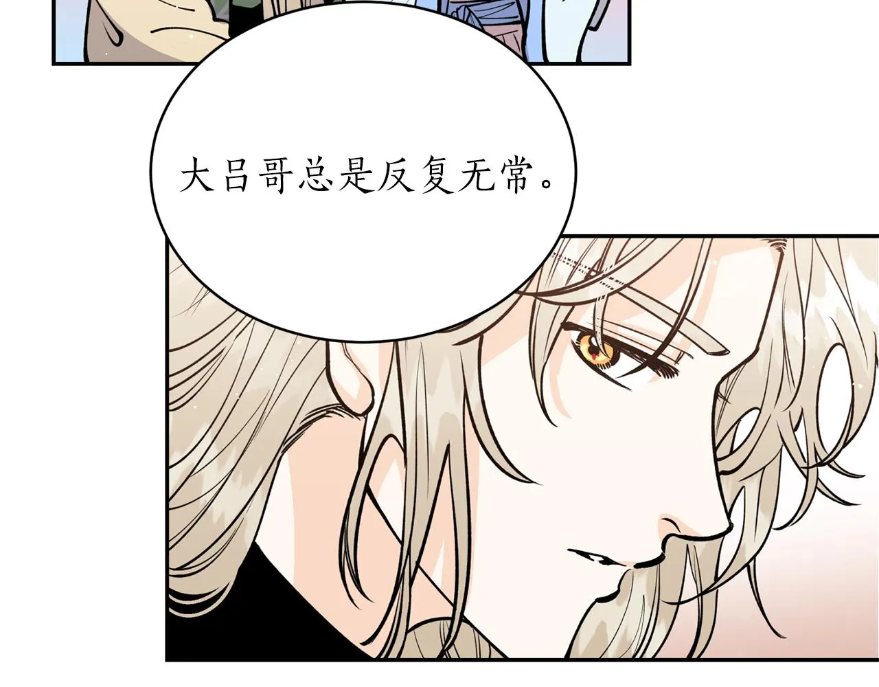 第20话 把你带走 第94页