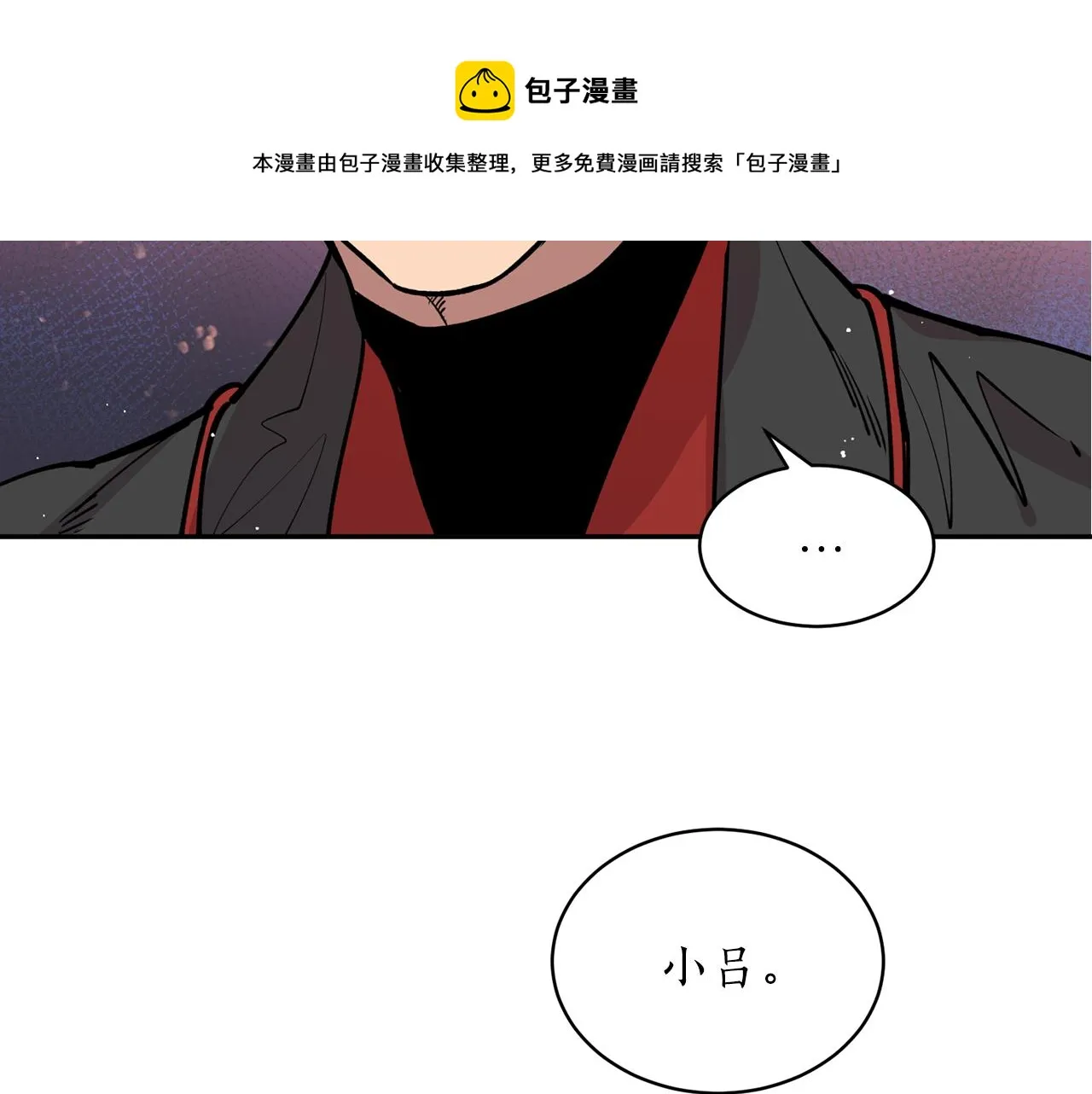 第20话 把你带走 第96页