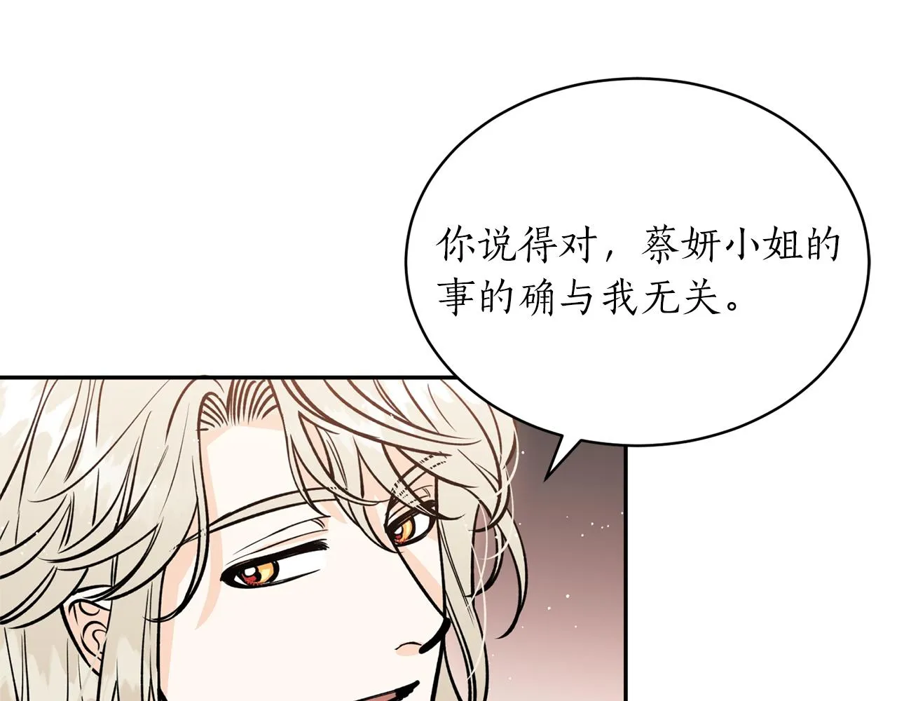 第20话 把你带走 第100页