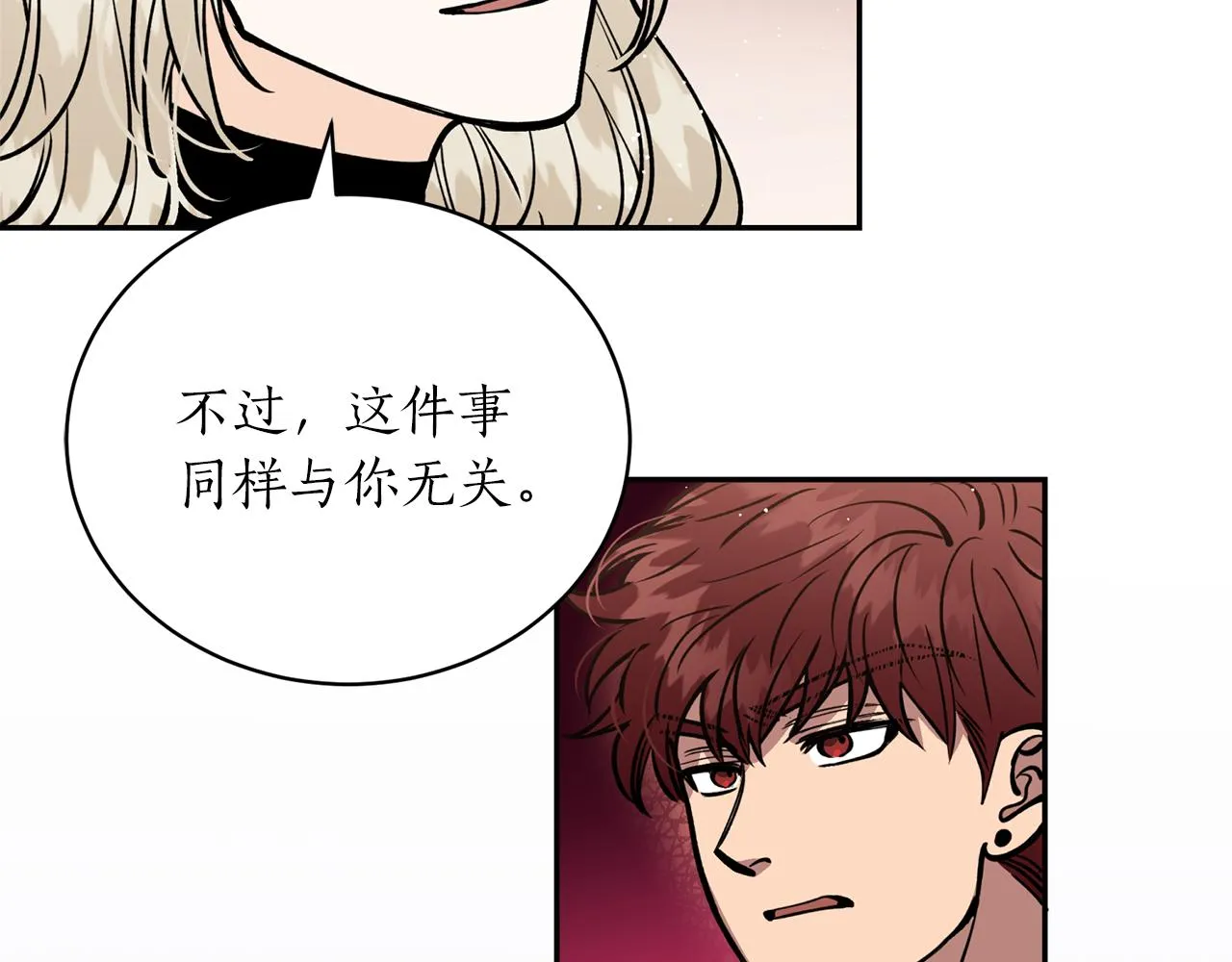第20话 把你带走 第101页