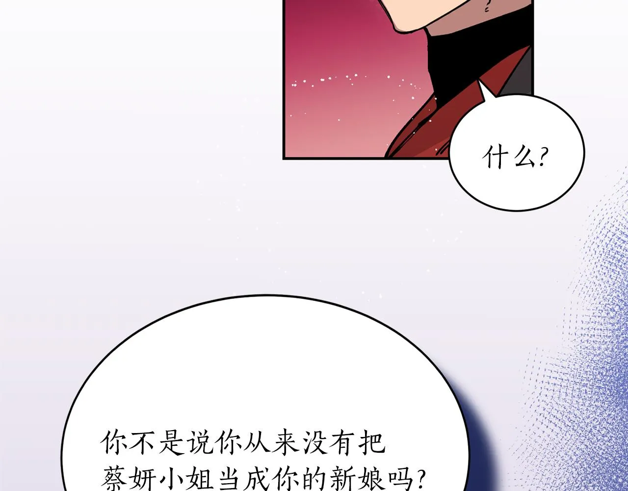 第20话 把你带走 第102页