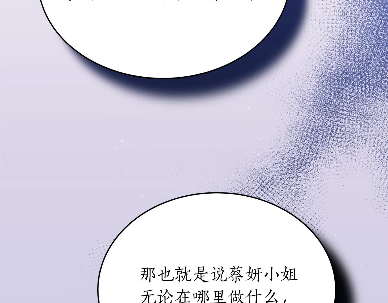 第20话 把你带走 第103页