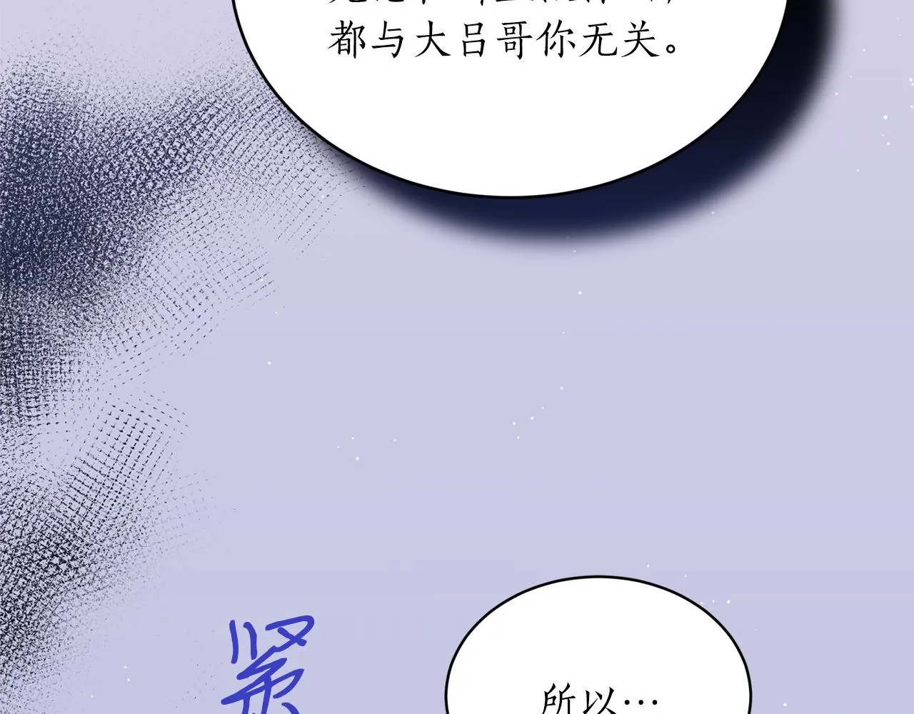 第20话 把你带走 第104页