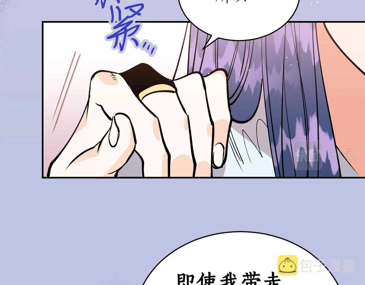 第20话 把你带走 第105页