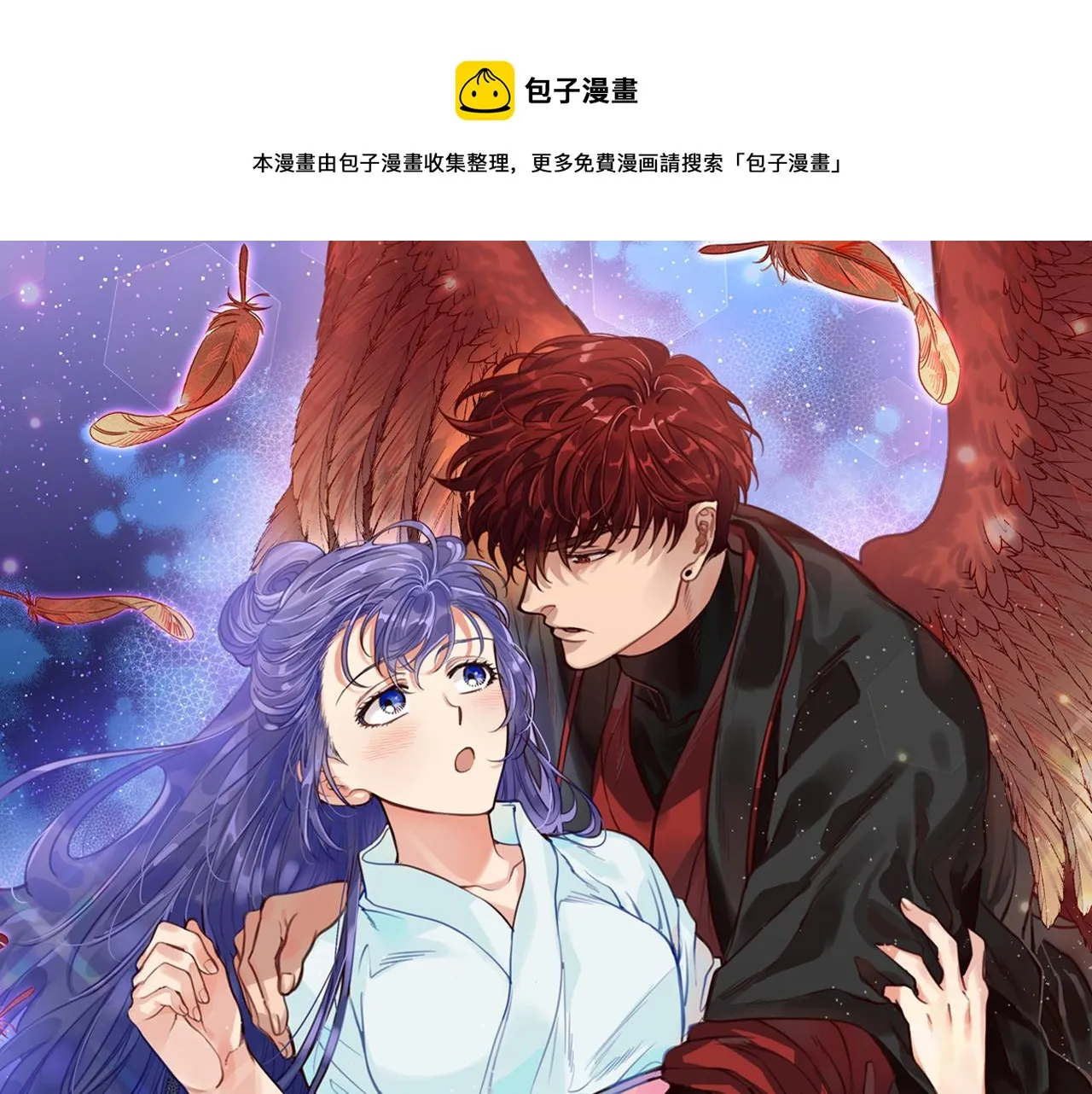 第19话 倾诉 第1页