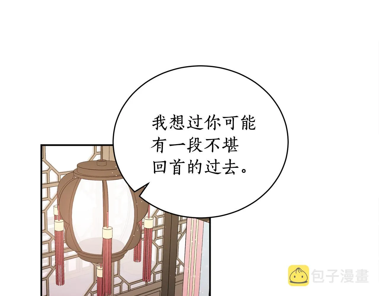 第19话 倾诉 第5页
