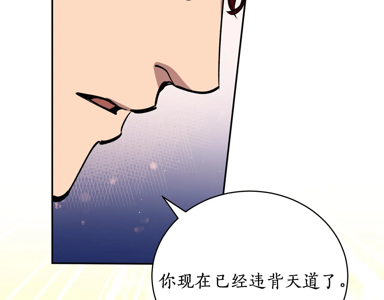 第19话 倾诉 第12页