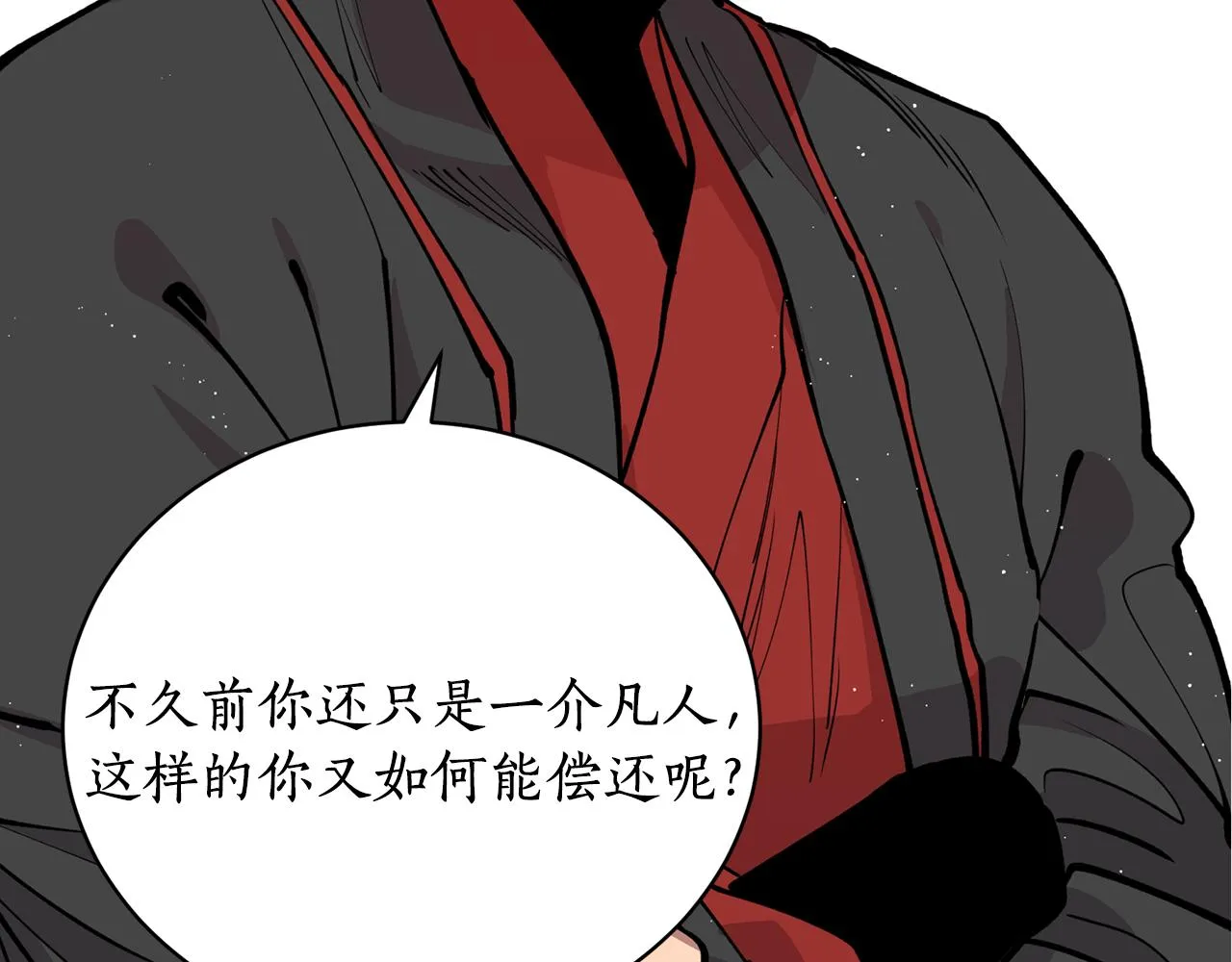 第19话 倾诉 第17页