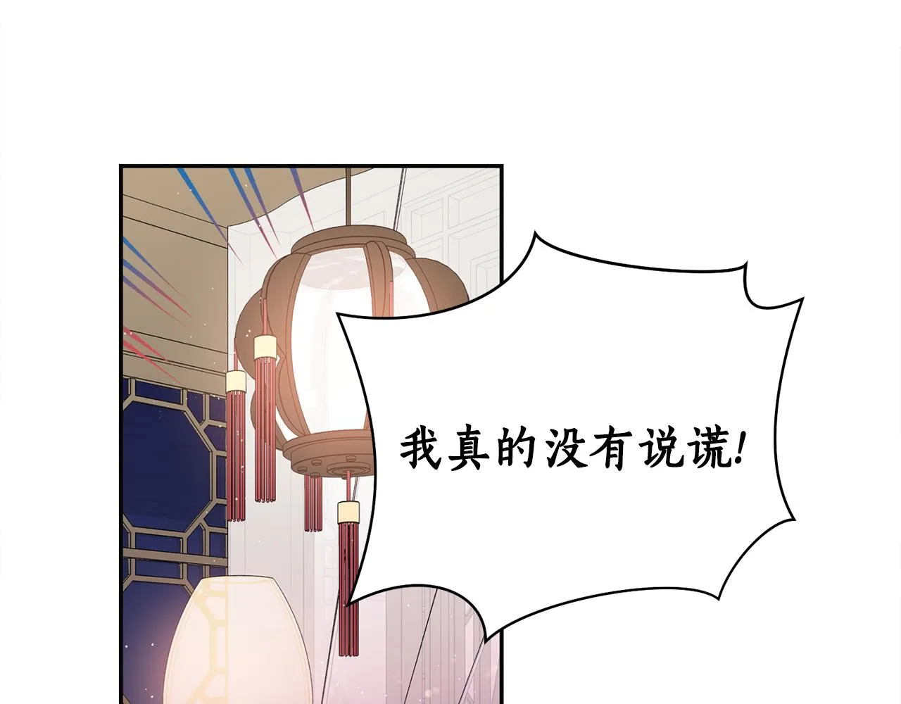 第19话 倾诉 第20页
