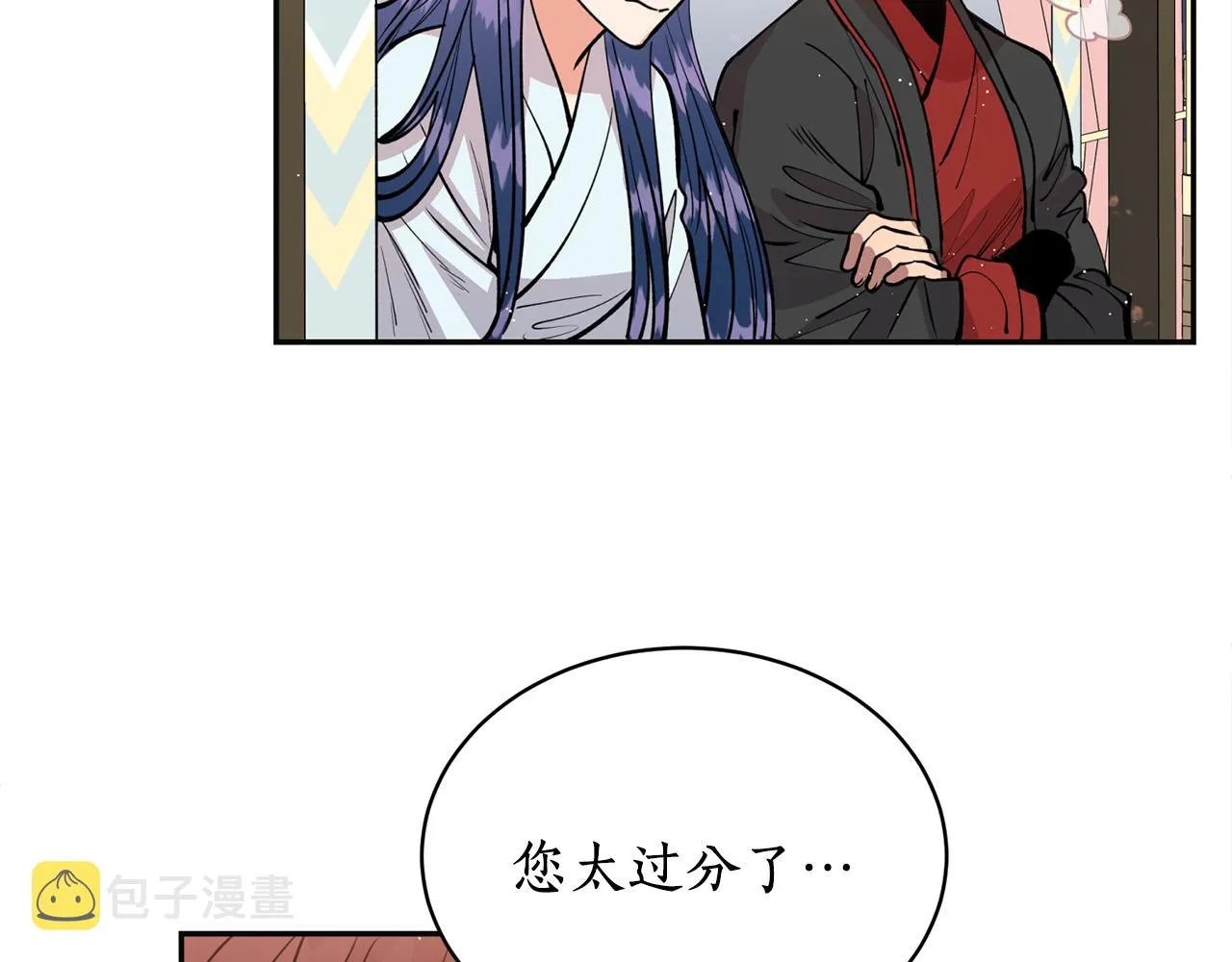 第19话 倾诉 第22页