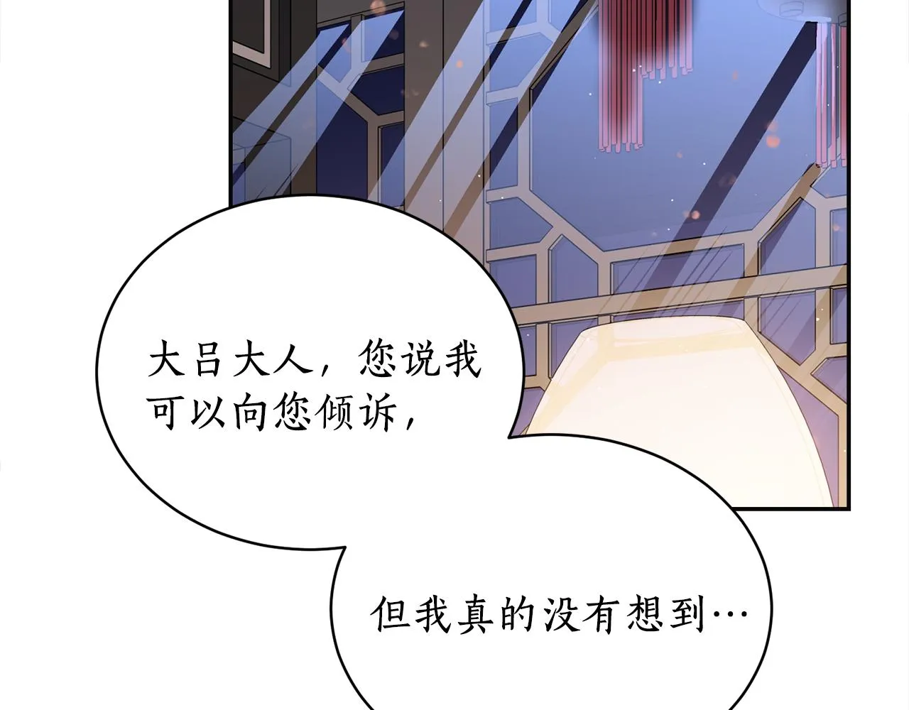 第19话 倾诉 第25页
