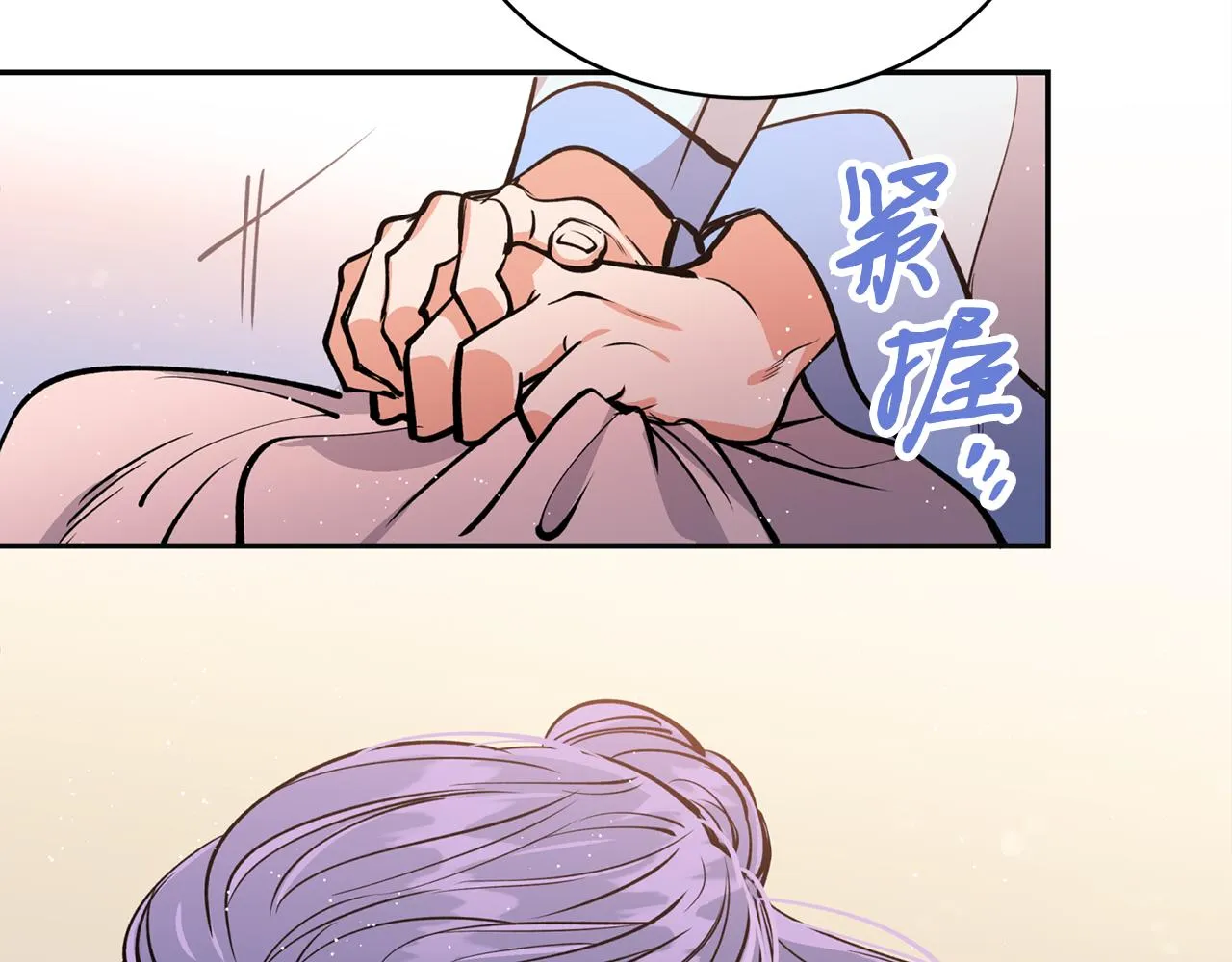 第19话 倾诉 第26页