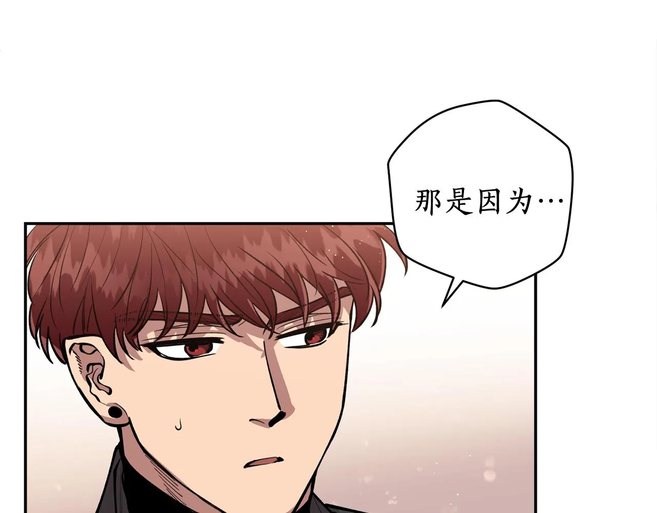 第19话 倾诉 第30页