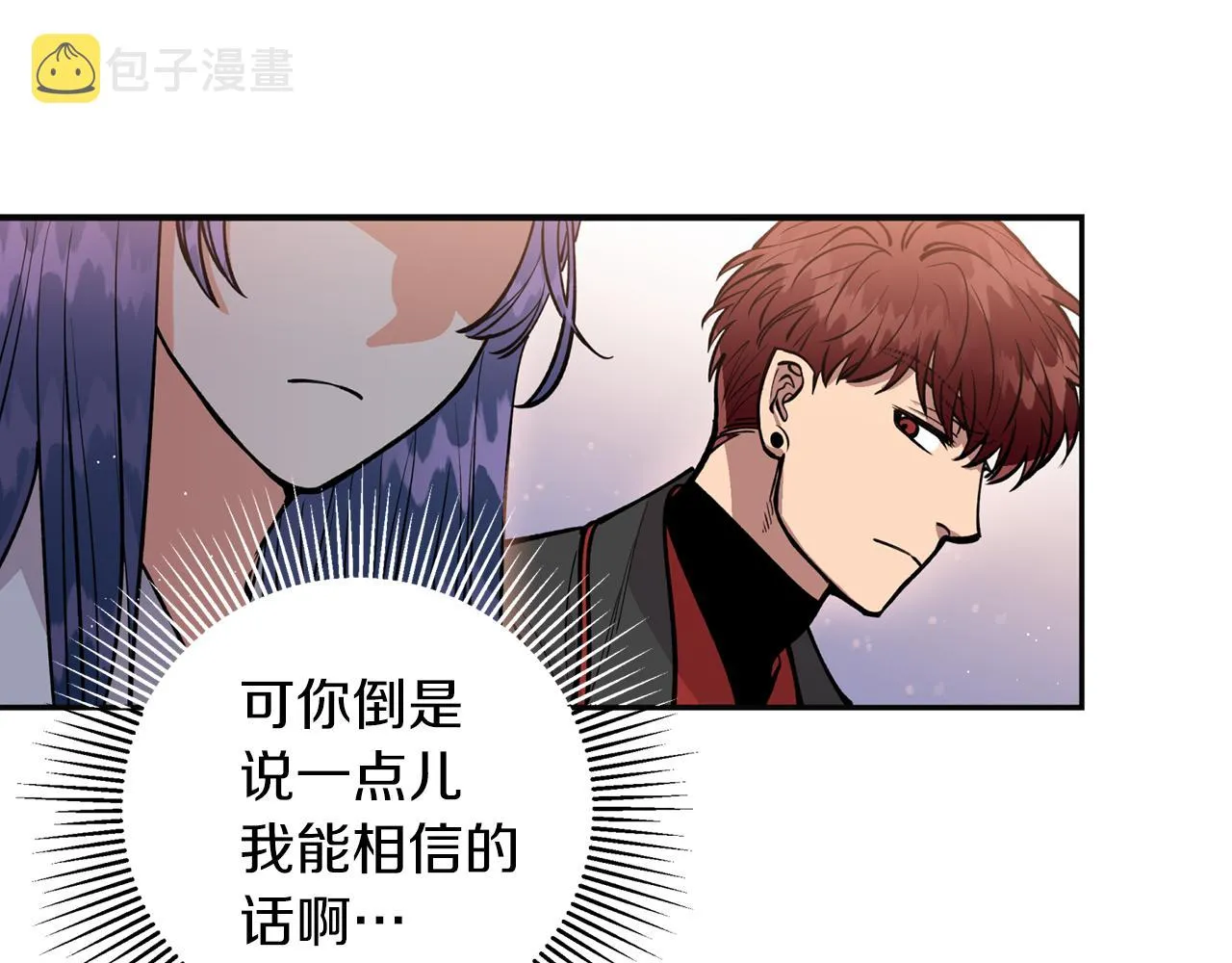 第19话 倾诉 第33页