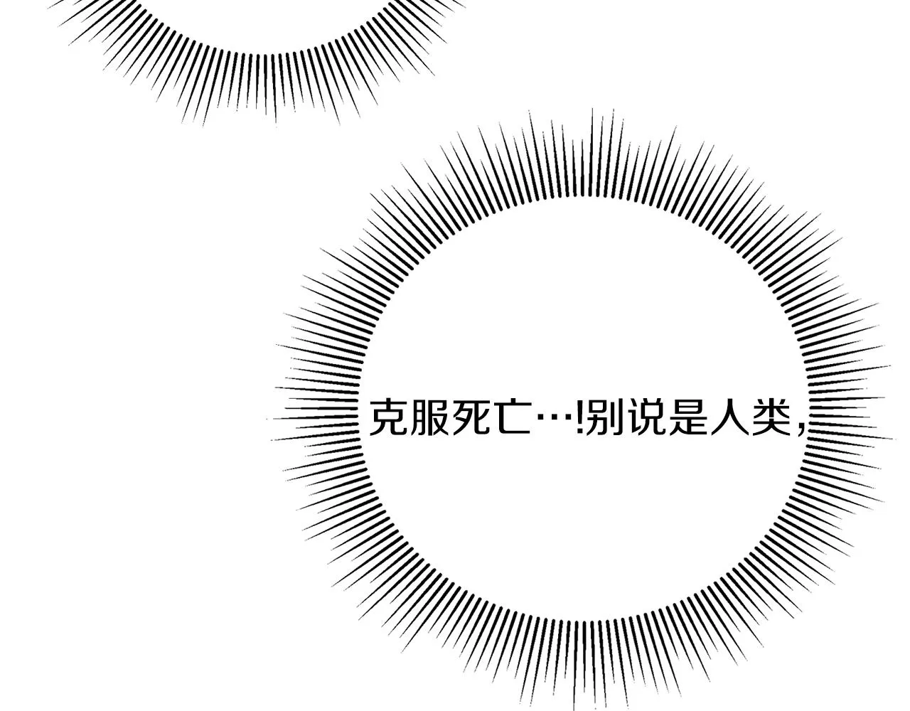 第19话 倾诉 第34页