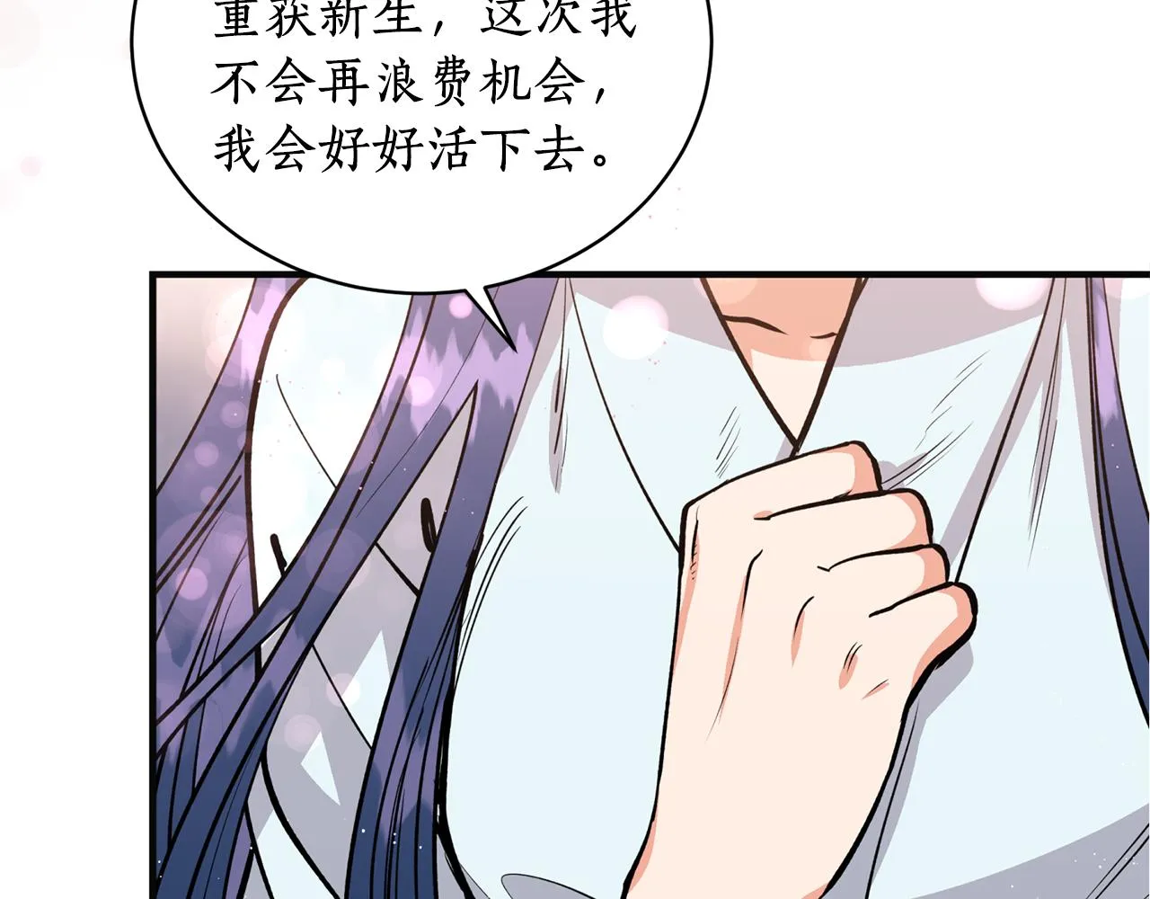 第19话 倾诉 第44页