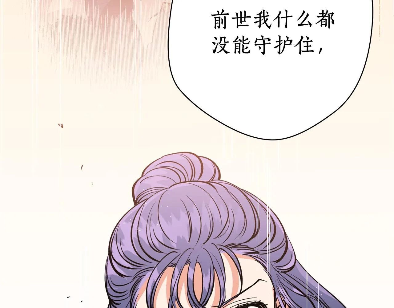 第19话 倾诉 第48页