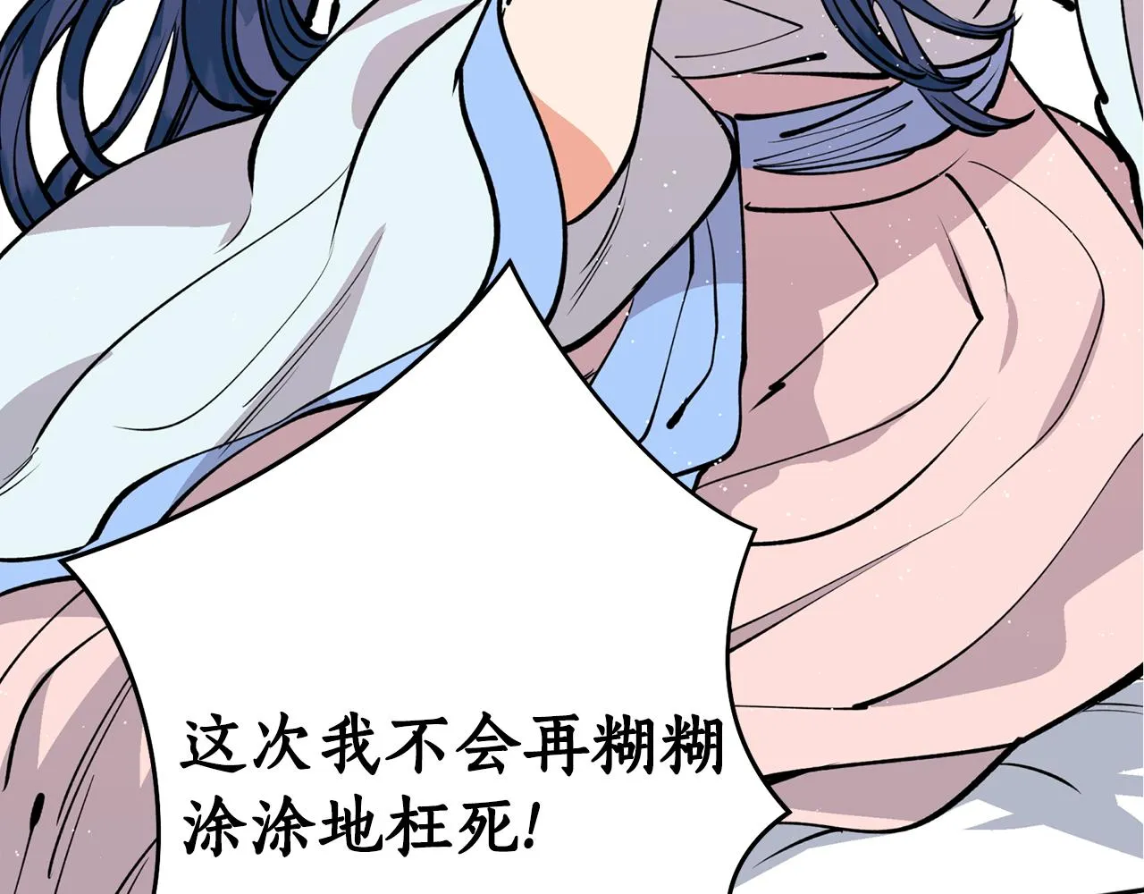 第19话 倾诉 第50页