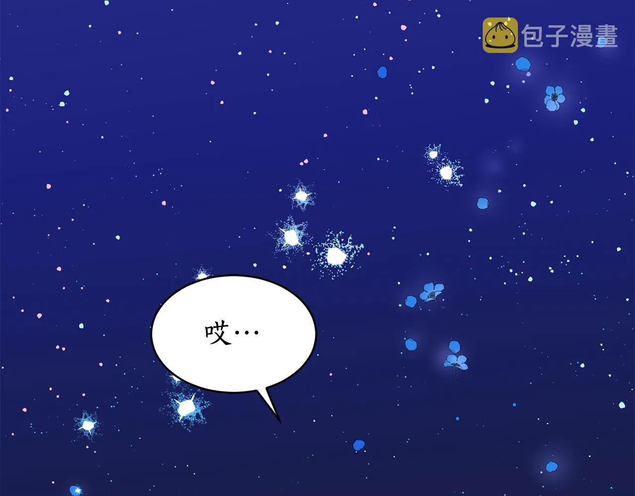 第19话 倾诉 第55页