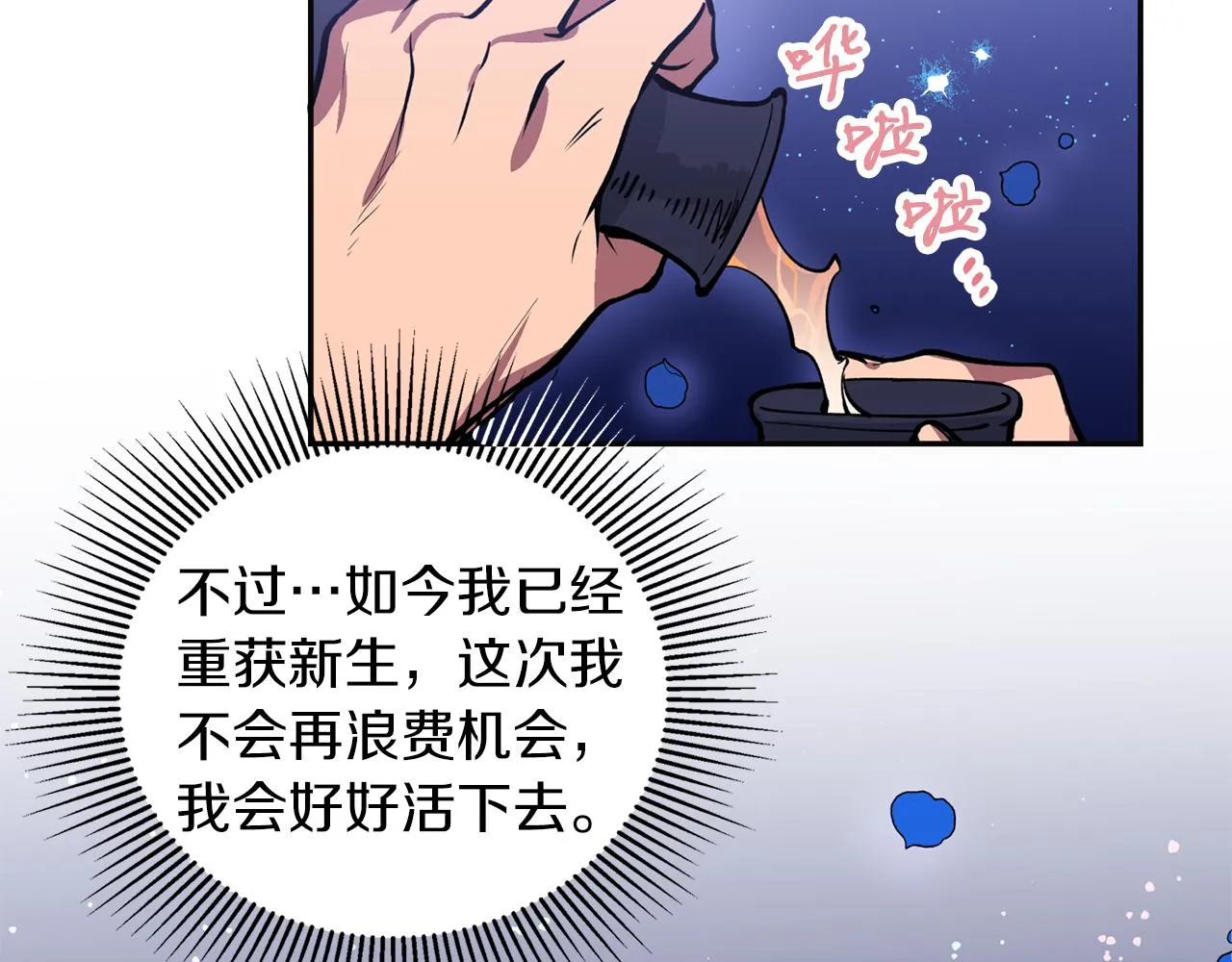 第19话 倾诉 第58页