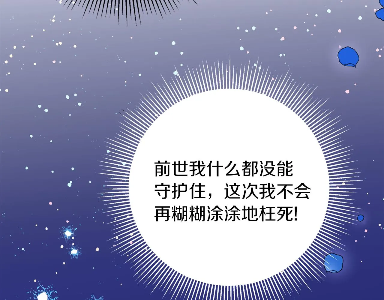 第19话 倾诉 第59页