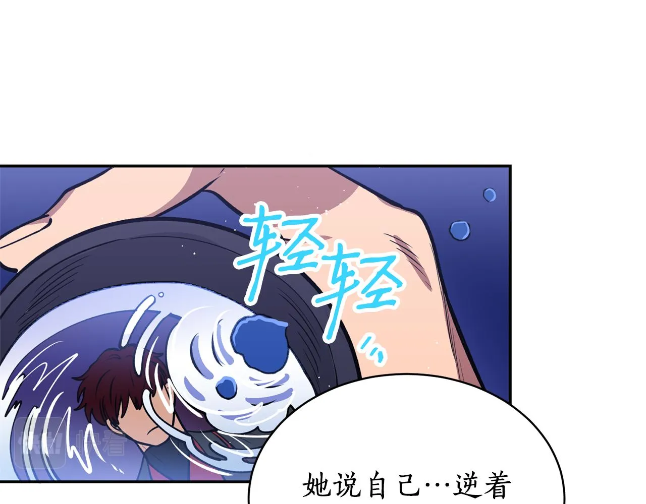 第19话 倾诉 第63页