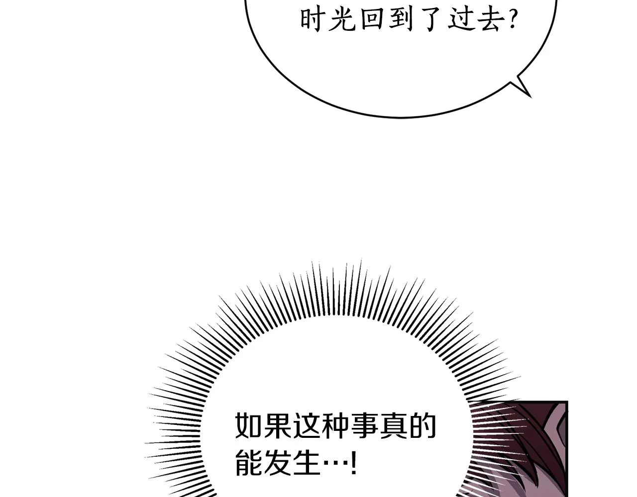 第19话 倾诉 第64页