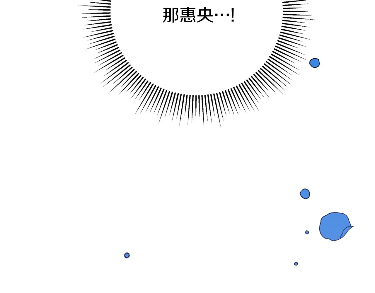 第19话 倾诉 第67页