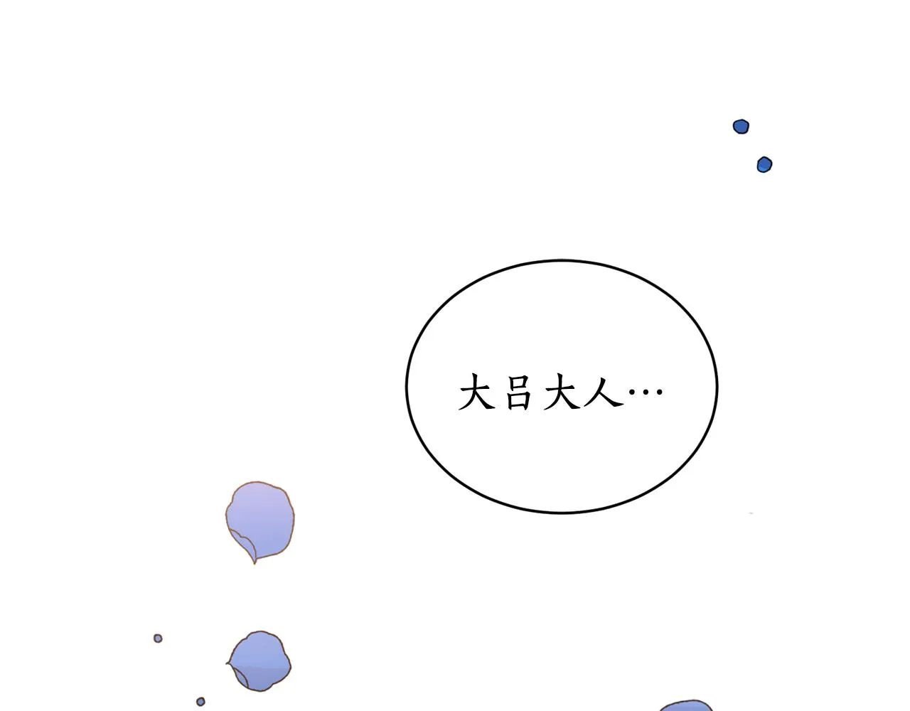 第19话 倾诉 第70页