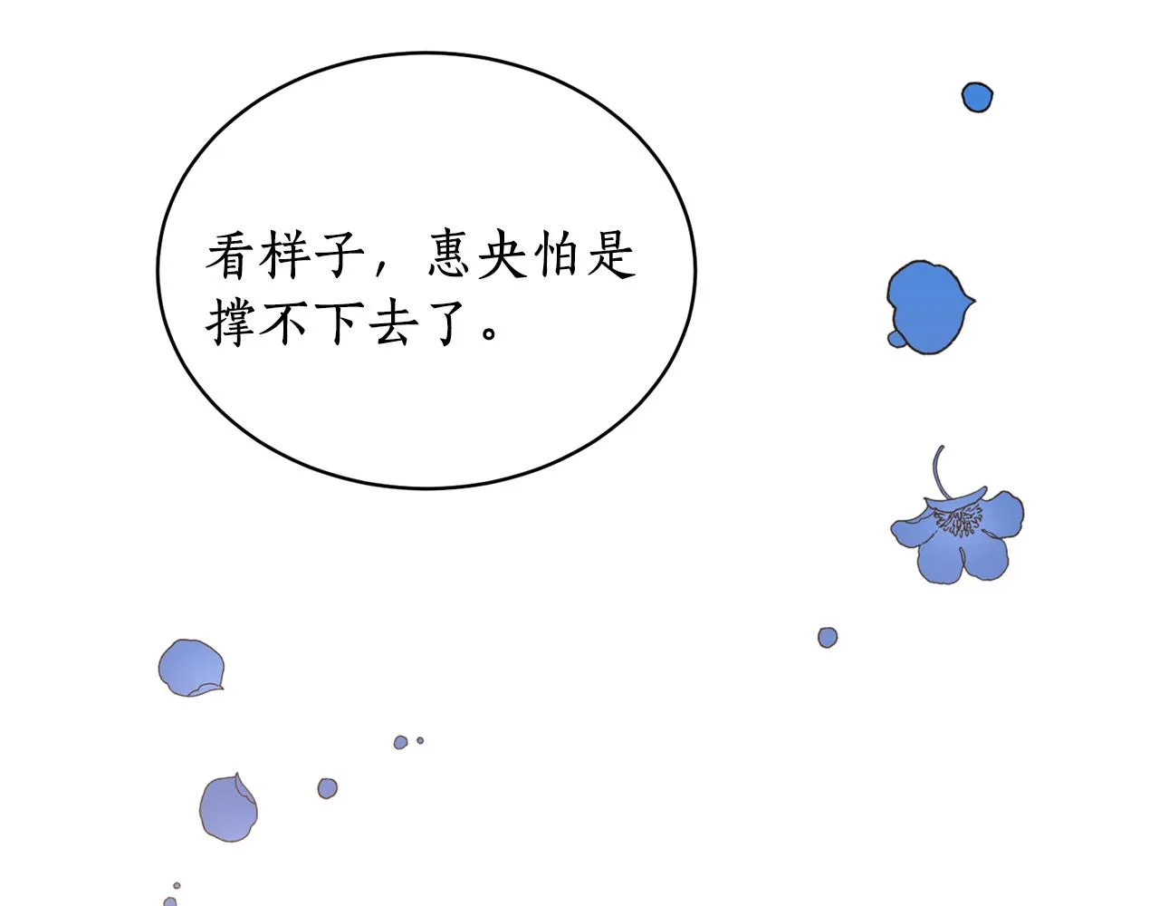 第19话 倾诉 第72页
