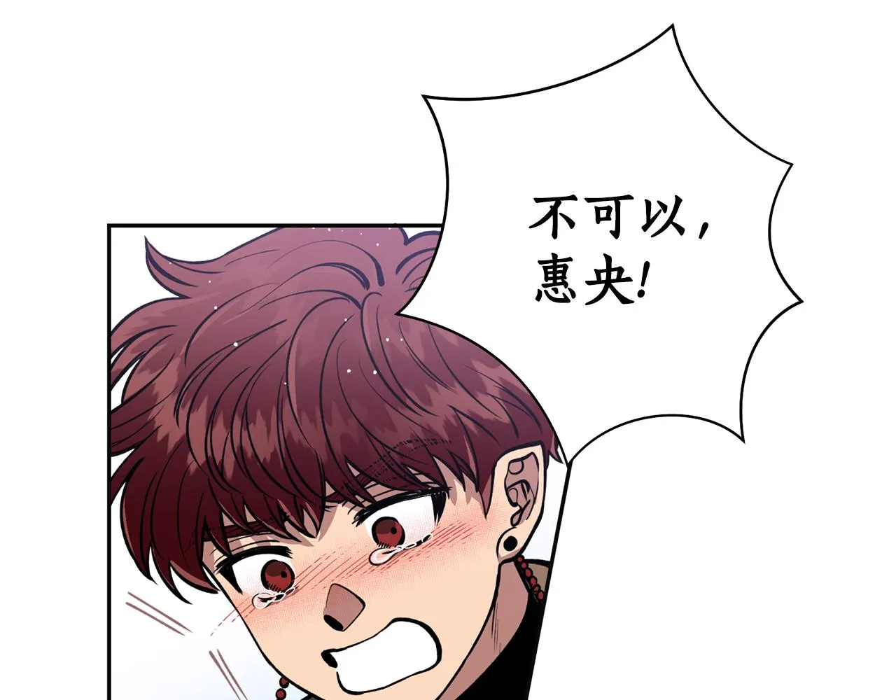 第19话 倾诉 第74页