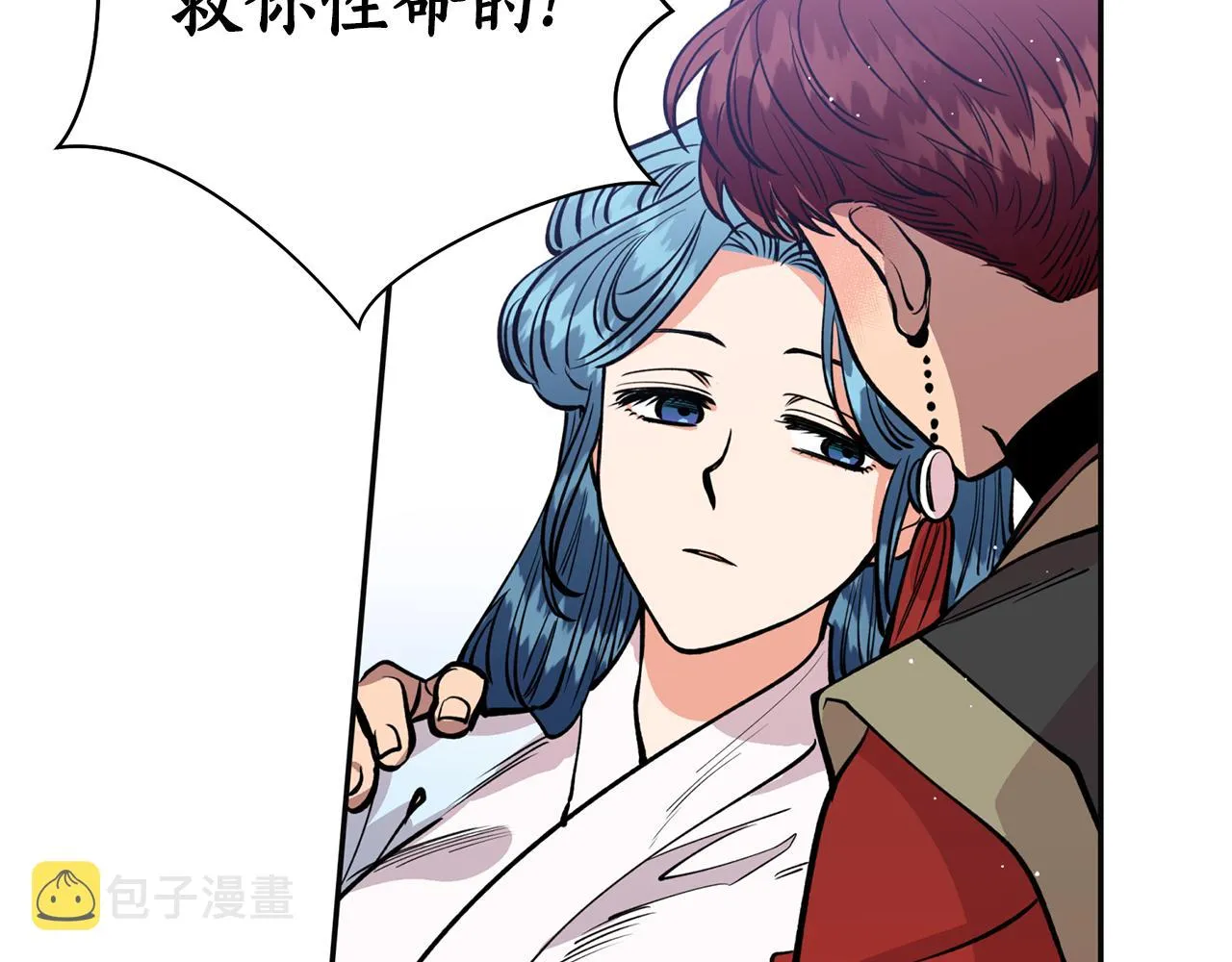 第19话 倾诉 第76页